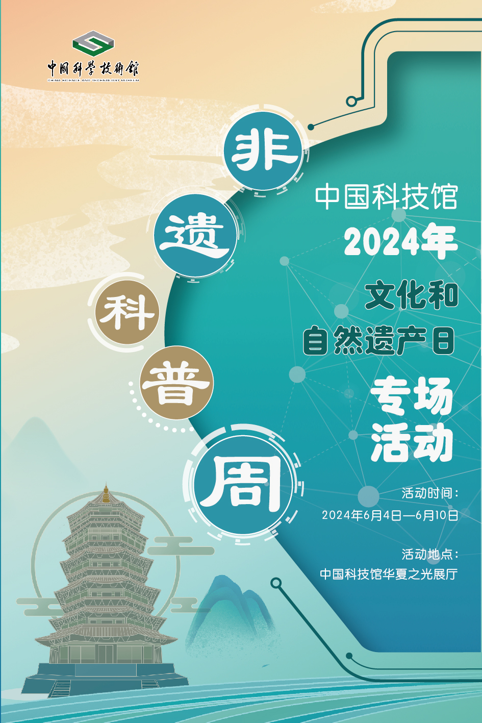 非遗里的中国2024年，非遗里的中国 2024年，传承与创新共舞的时代