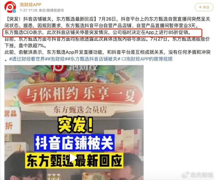 东方甄选销售额过亿吗，东方甄选销售额过亿，现象背后的深度解析