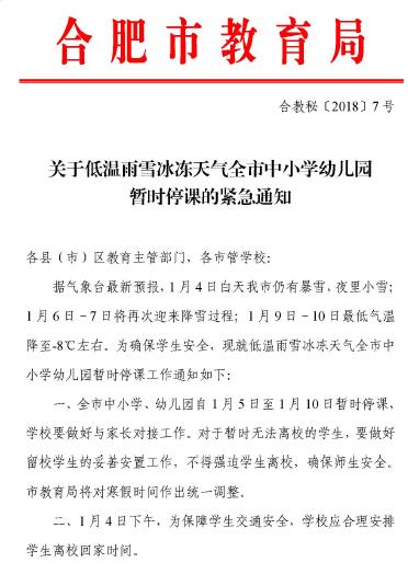 北京小学停课通知解读与应对建议，如何应对最新停课通知带来的影响？