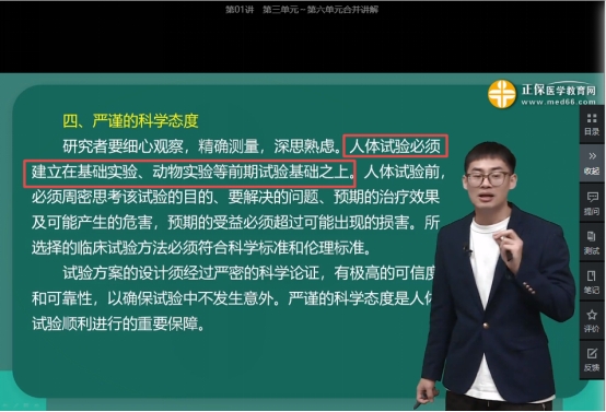 关于医师最新变更的深度解读与影响分析，最新进展与趋势预测