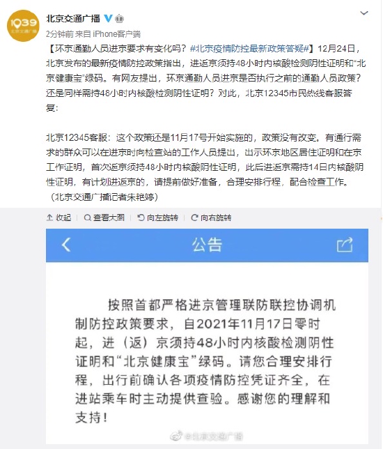 北京最新疫情报告，聚焦2月25日数据与动态