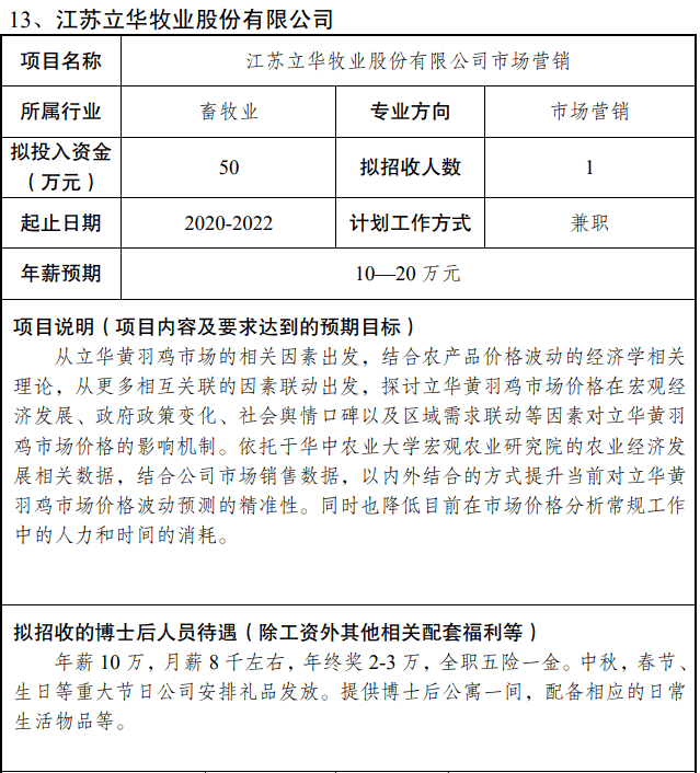 江苏省养老金调整方案公布，全省养老金待遇提升，最新调整方案出炉！