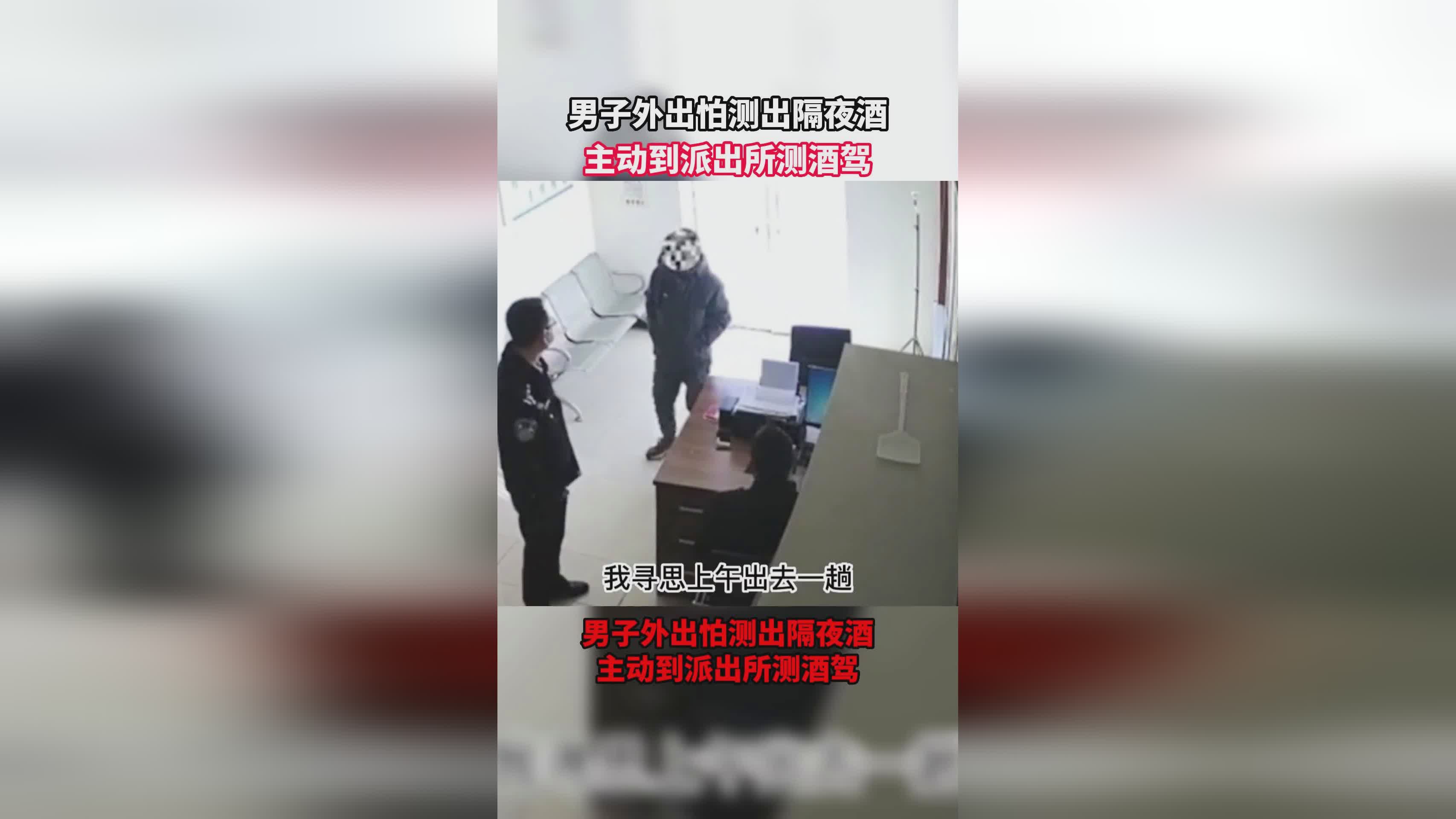 男子隔夜酒驾被查，酒后驾车危害与反思