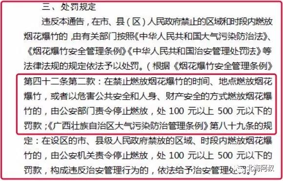 合浦小学最新招聘启事，探寻教育新篇章