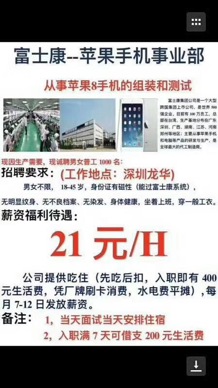 横岗六约最新普工招聘启事，开启职业新篇章（每日更新至26日）