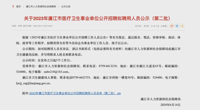 乐清市最新人事公示通知发布，人事变动一览无余