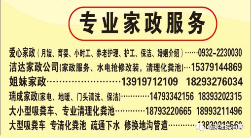 临洮生活向导最新招聘信息汇总，求职主动权一网打尽！