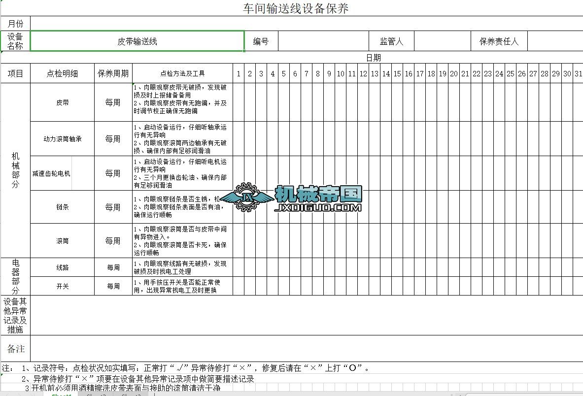 最新套改表格技术解读与探讨，核心要点解析