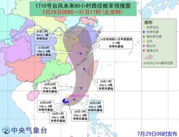 台风追踪神器上线，最新科技产品助你实时掌握台风路径动态