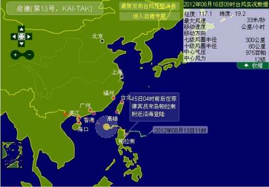 台风实时发布路径最新消息及评测报告