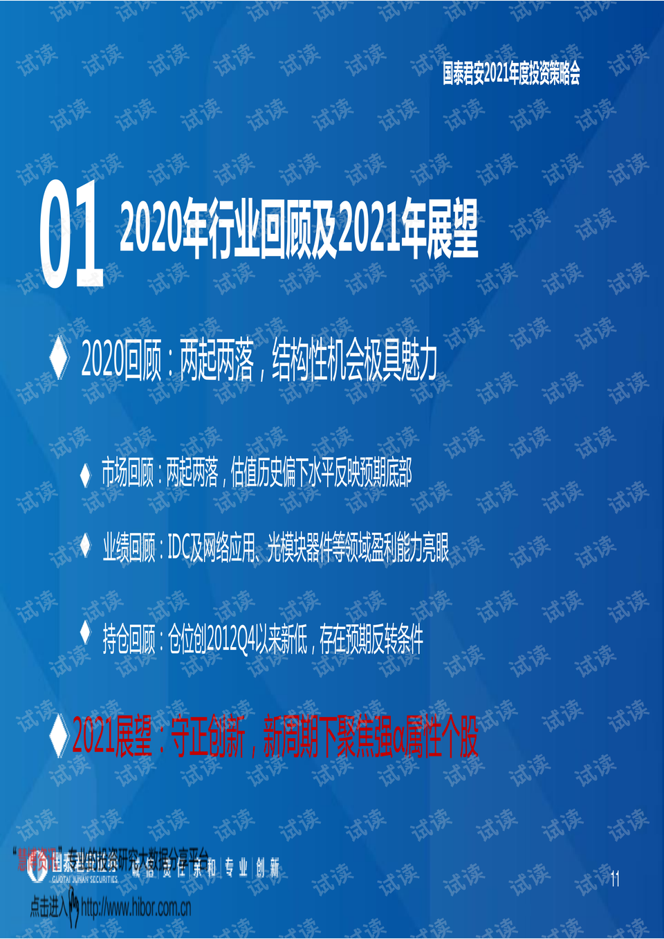 喀什最新招聘信息下的就业机遇与挑战，机遇篇