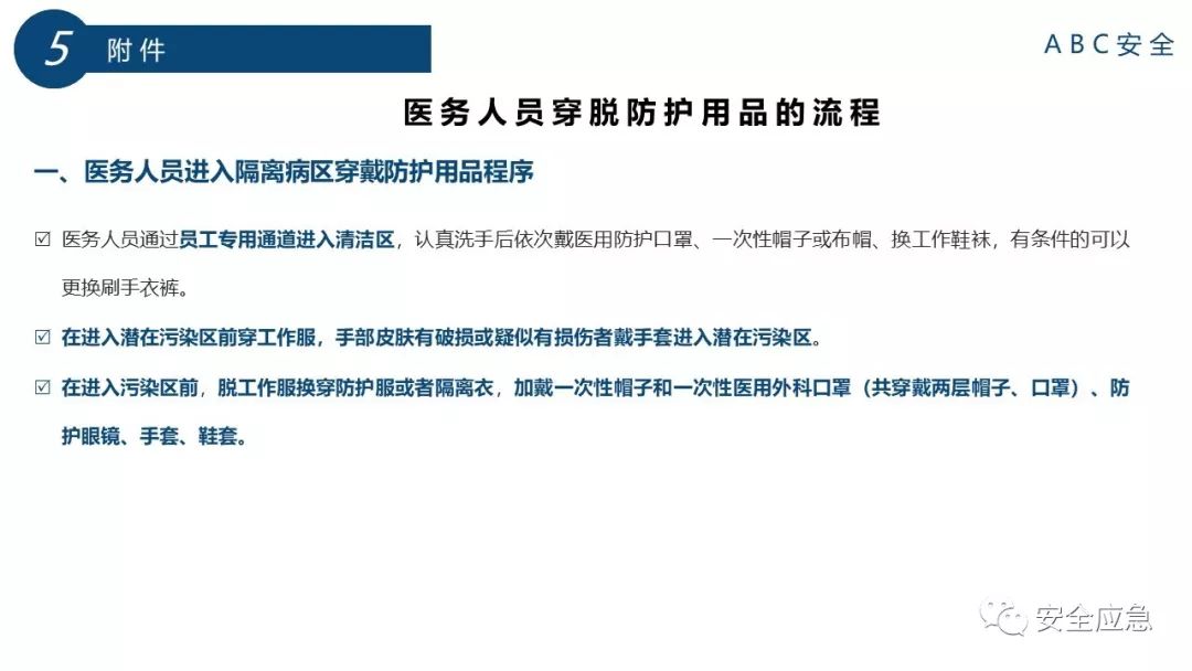 新澳最快最准的资料_元氏县最新二手房信息,系统化推进策略探讨_路线图1.61.52