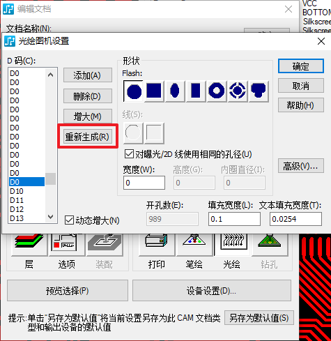 11月2日PADs最新动态解析与观点阐述