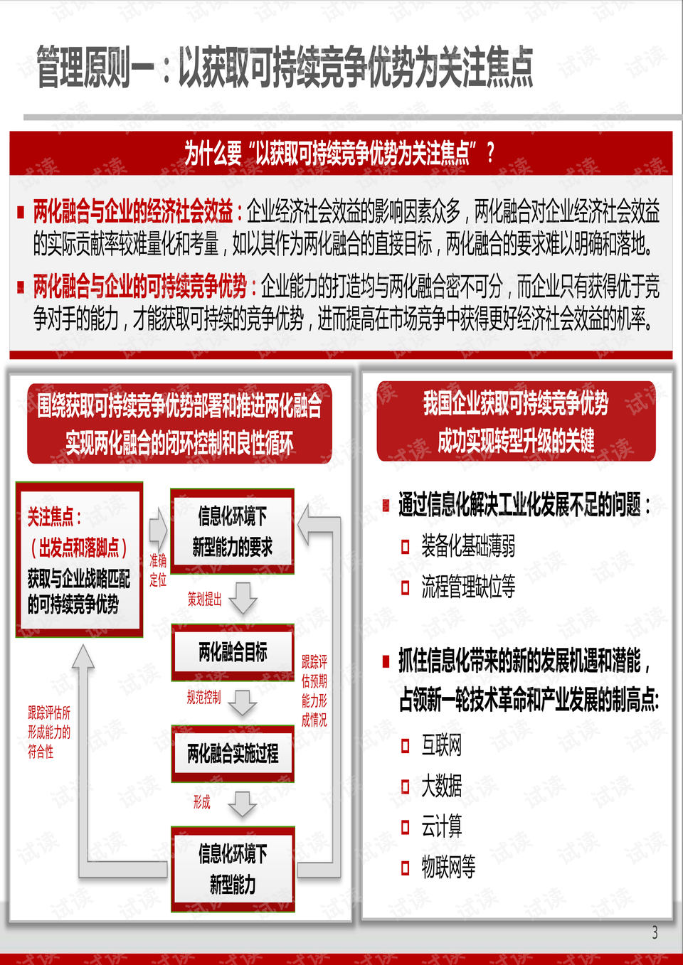 2024澳门管家婆资料正版大全,综合评估解析说明_汇总版28.899