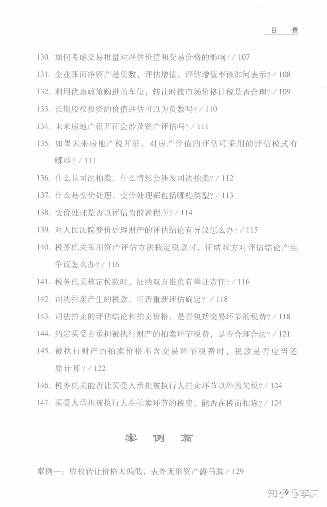 2024新澳最快最新资料,前瞻评估解答解释计划_示范版66.121