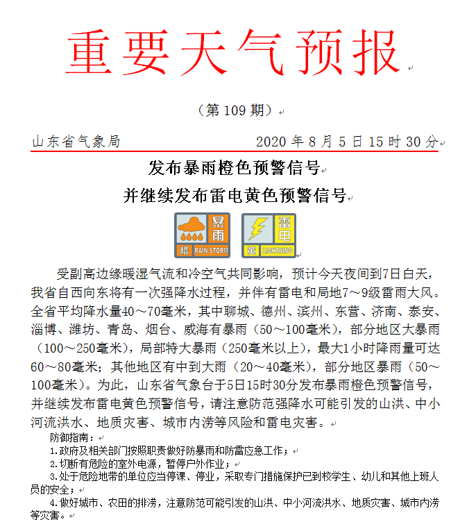 新澳门今晚开特马开奖,立刻解答解释落实_教学版61.372