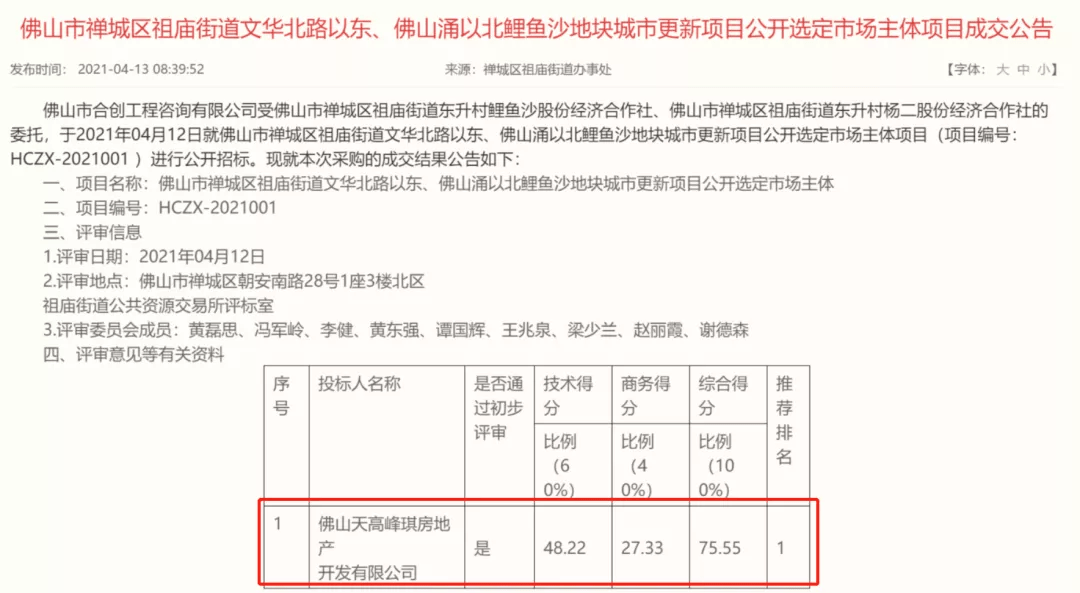 旧澳门开奖结果+开奖记录,稳定执行计划_校园版92.218