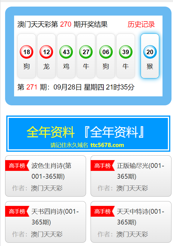 新澳天天开奖免费资料大全最新,合成解答解释落实_包含版9.882