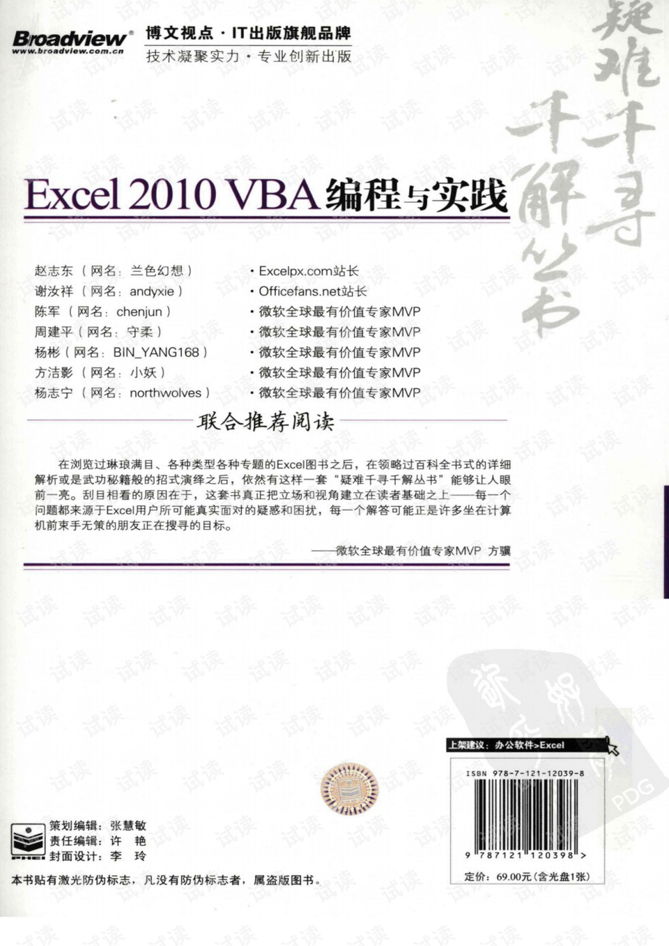 澳门最精准免费资料大全,断定解答解释落实_灵敏集61.091