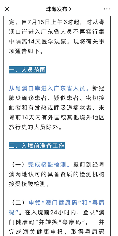 新澳门六最准精彩资料,朴素解答解释现象_简便集4.136