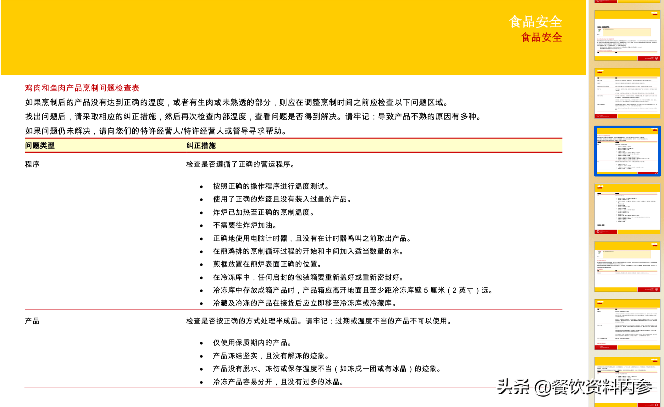 新澳门免费资料大全最新版本更新内容,项目管理推进方案_精炼版74.654