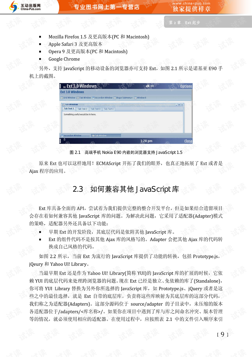 澳门传真澳门正版传真,权宜解答解释落实_VR款0.610