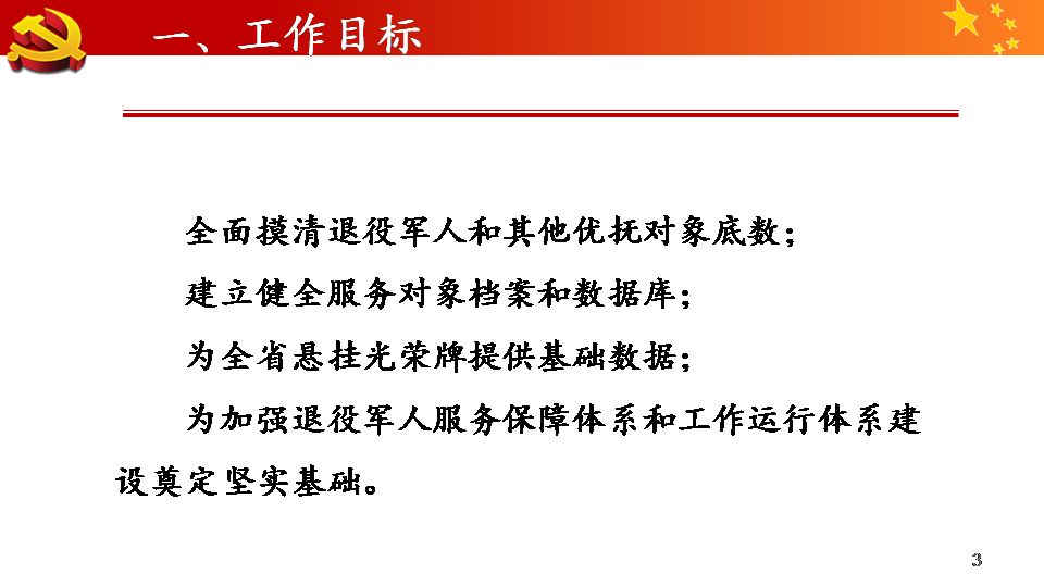 最准一肖一.100%准,重要解答解释落实_信息集80.307