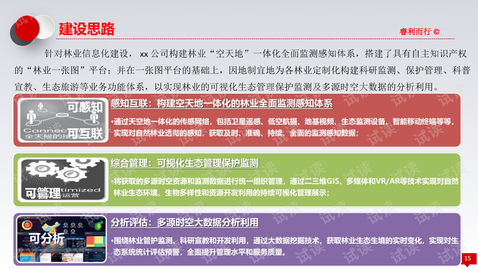 澳门内部资料和公开资料,智慧解答解释执行_冰爽集42.266