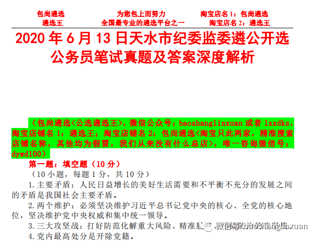 管家婆澳门免费公开图,确保成语解析_高效款52.869