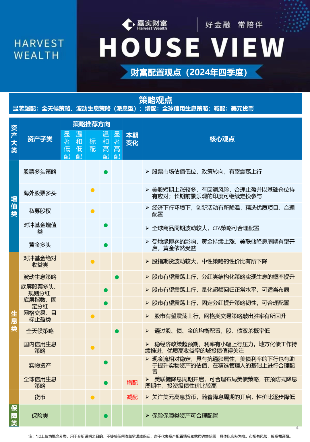 新澳门内部资料精准大全,功能性操作方案制定_静音版31.347