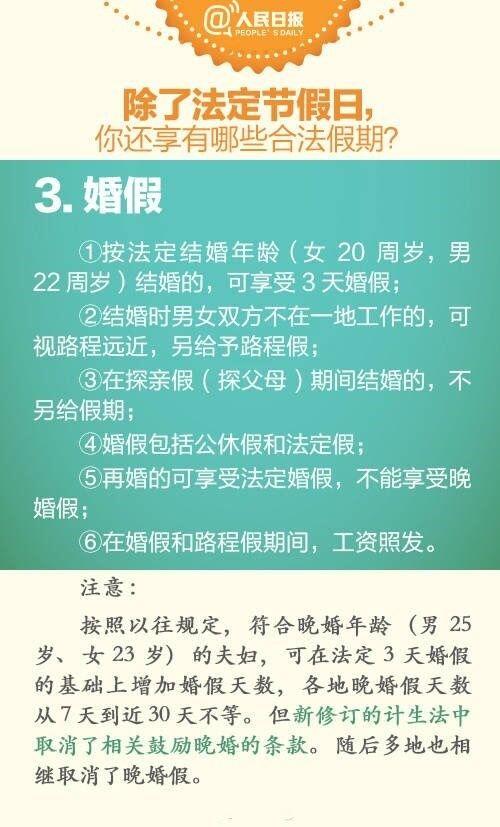 独家揭秘，最新婚假攻略指南，甜蜜假期从这里启程——11月4日更新版