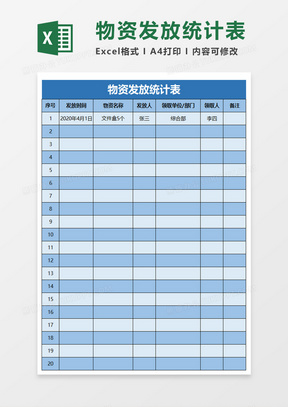 11月4日最新版Excel表格下载攻略，轻松掌握操作技巧，开启高效办公之旅