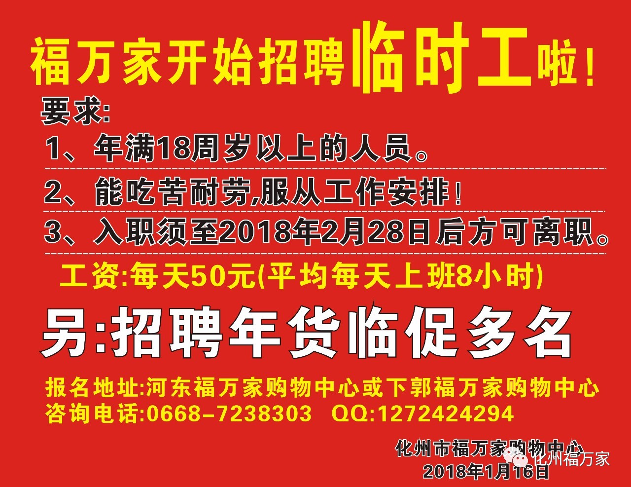 11月4日仪征招聘最新信息及就业态势探讨