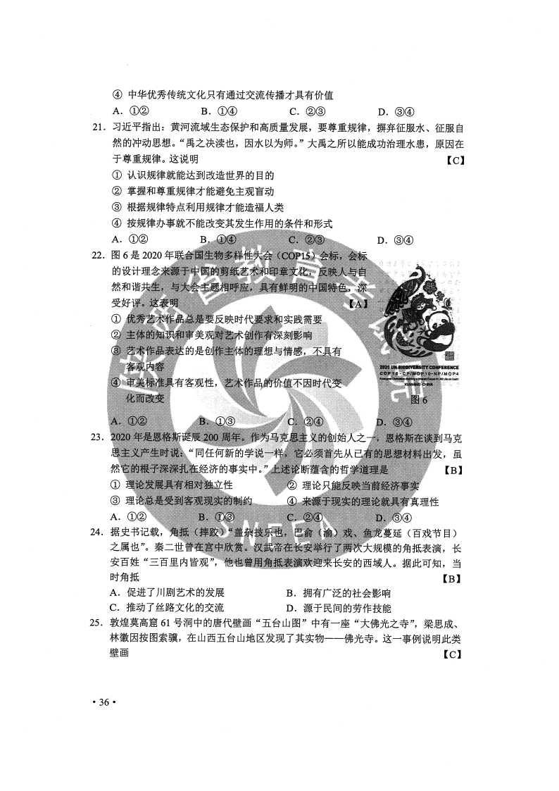 2024新澳三期必出一肖,综合指导解析说明_完美集35.792