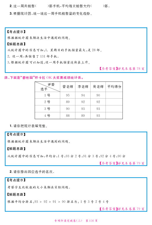 白小姐三码三期必出一期吗,细致分析解答解释计划_破解款56.312