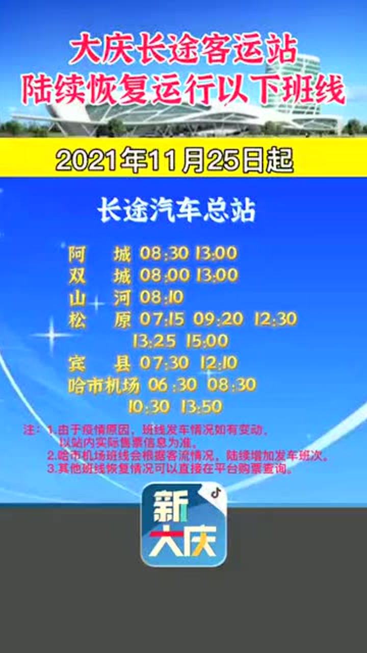 11月4日大庆保姆最新招聘信息，开启自信与成就之旅的励志人生启程！