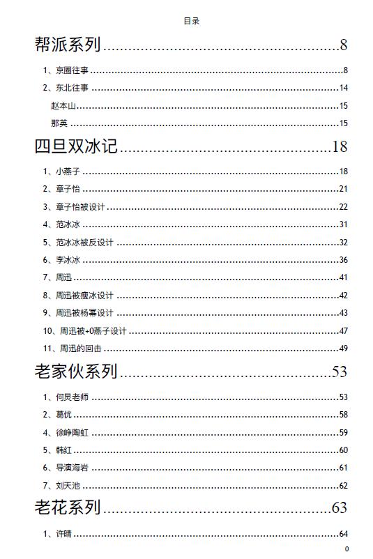 锂电池回收 第539页