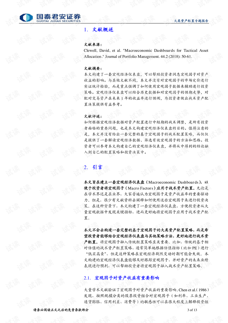 最准一肖100%最准的资料,耐心解释落实解答_A版50.528