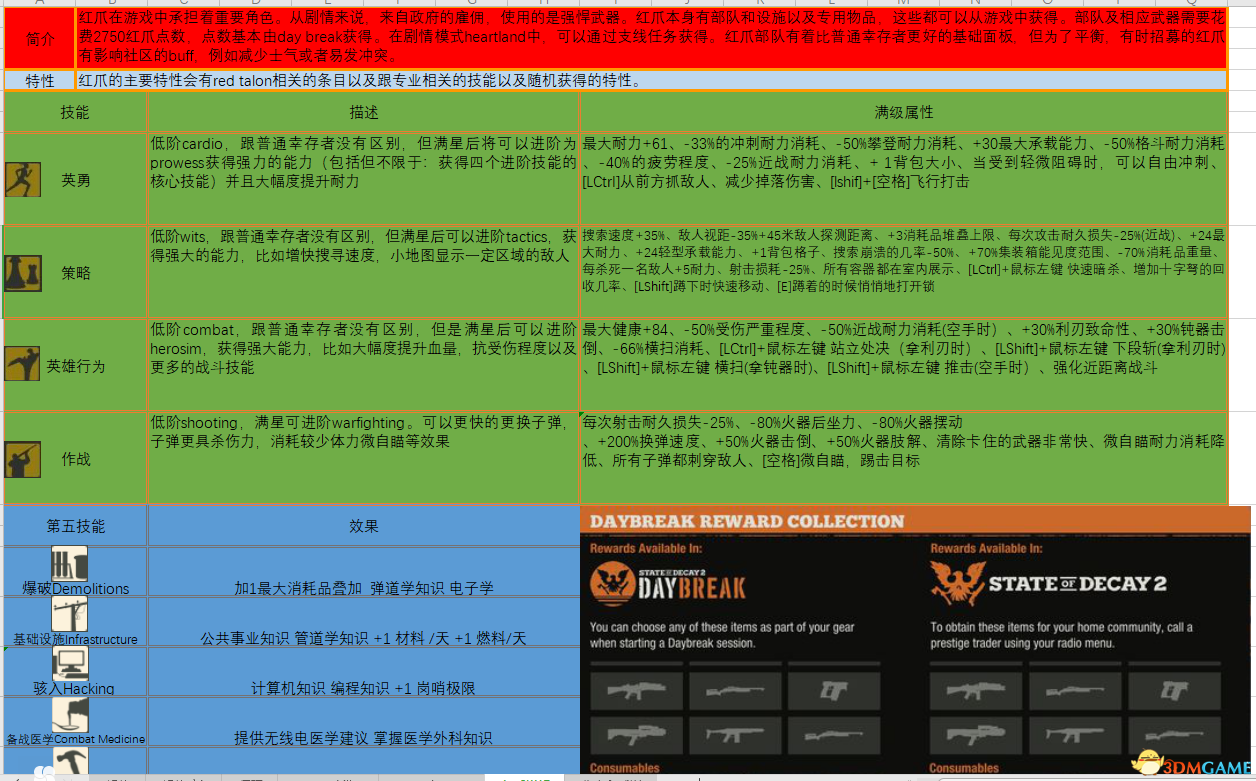 2O14年新奥正版资料大全,迅速响应计划解析_正式版29.656