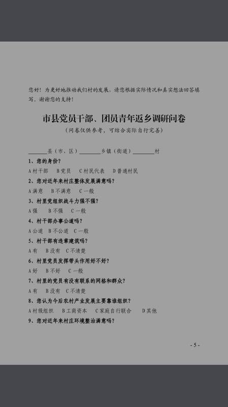 最新村主任述职报告撰写指南，从初学者到进阶用户的步骤指南（11月4日更新版）