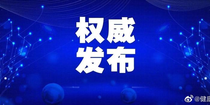 全球关注，11月4日国外肺炎疫情最新动态及分析报告