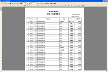 2024新奥天天资料免费大全,快捷解答方案落实_自由版83.155