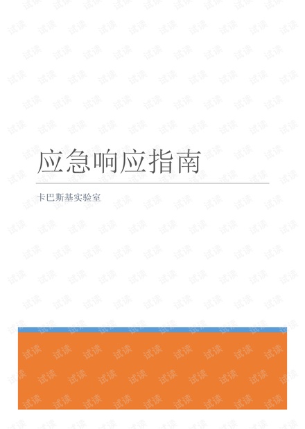 最新肉类疫情应对指南，从初学者到进阶用户的必备指南（11月4日版）