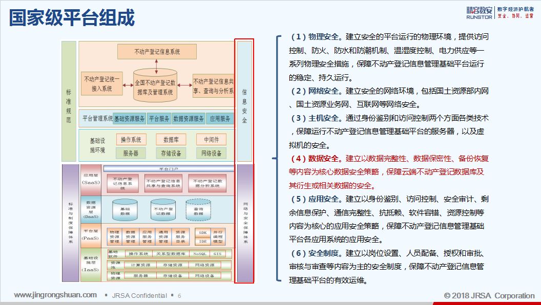 新澳精选资料免费提供网站,资源计划探讨数据_集成版35.567