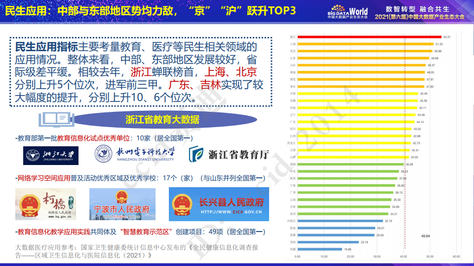 新澳门精准全年资料免费,实地数据方案评估_Galaxy17.103