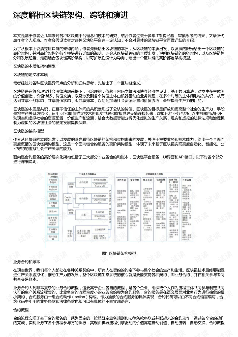 新澳门资料大全正版资料,结构评估策略解答解释_可靠型76.146