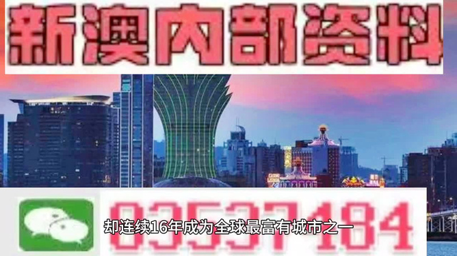 新澳门精准全年资料免费,解释落实解答解释_活动版24.904