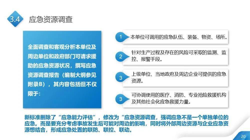 24年新澳彩资料免费长期公开,广泛的解答落实策略_加强版57.624