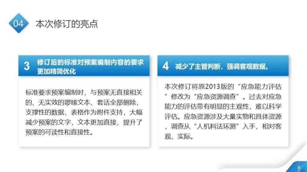 2024新奥免费领取资料,实在解答解释落实_官方款65.700