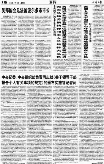 新澳历史开奖最新结果查询今天,权术解答解释落实_按需款75.149